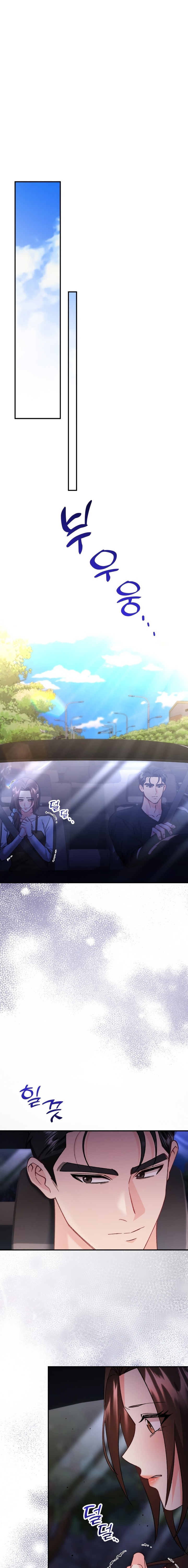 Por amarte y amarte tan profundamente Capítulo 7 - Página 2