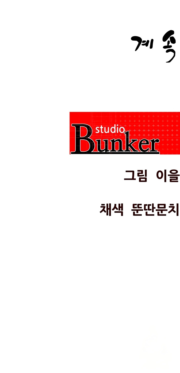 Lecciones para Novias Capítulo 11 - Página 10