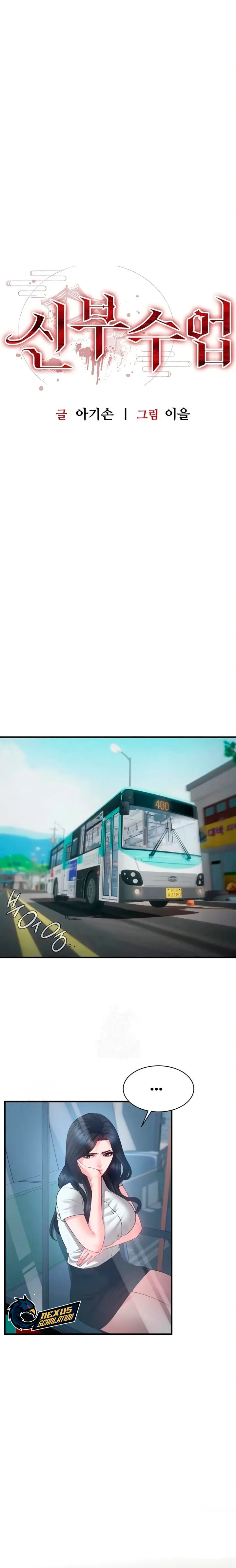 Lecciones para Novias Capítulo 22 - Página 4