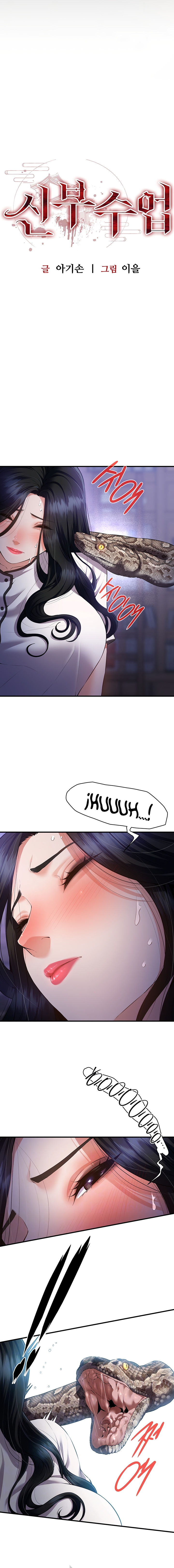 Lecciones para Novias Capítulo 6 - Página 3