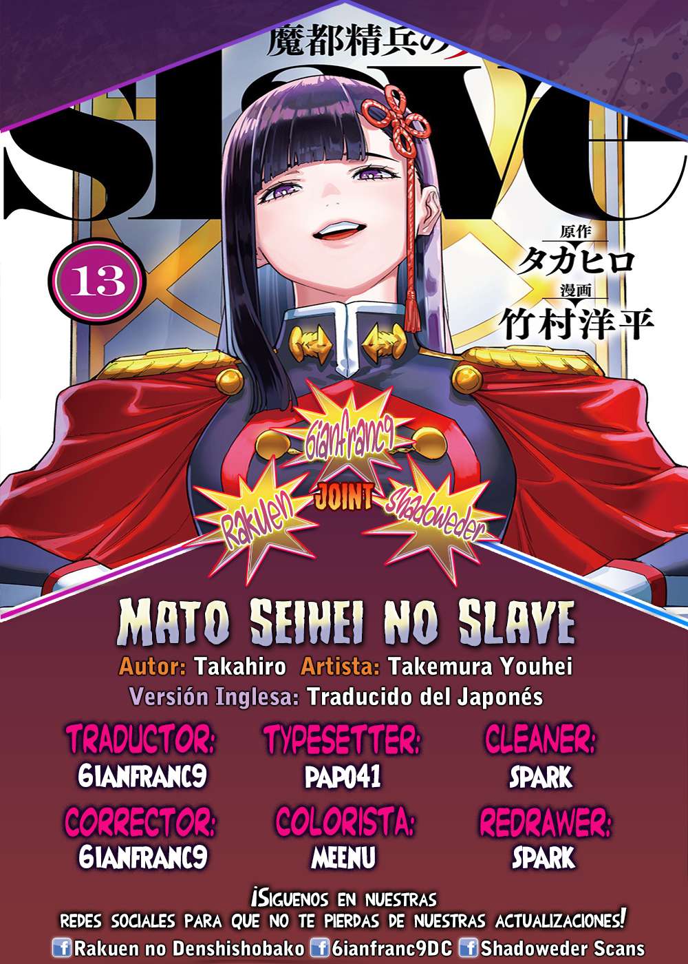 Mato Seihei no Slave Capítulo 178 - Página 1