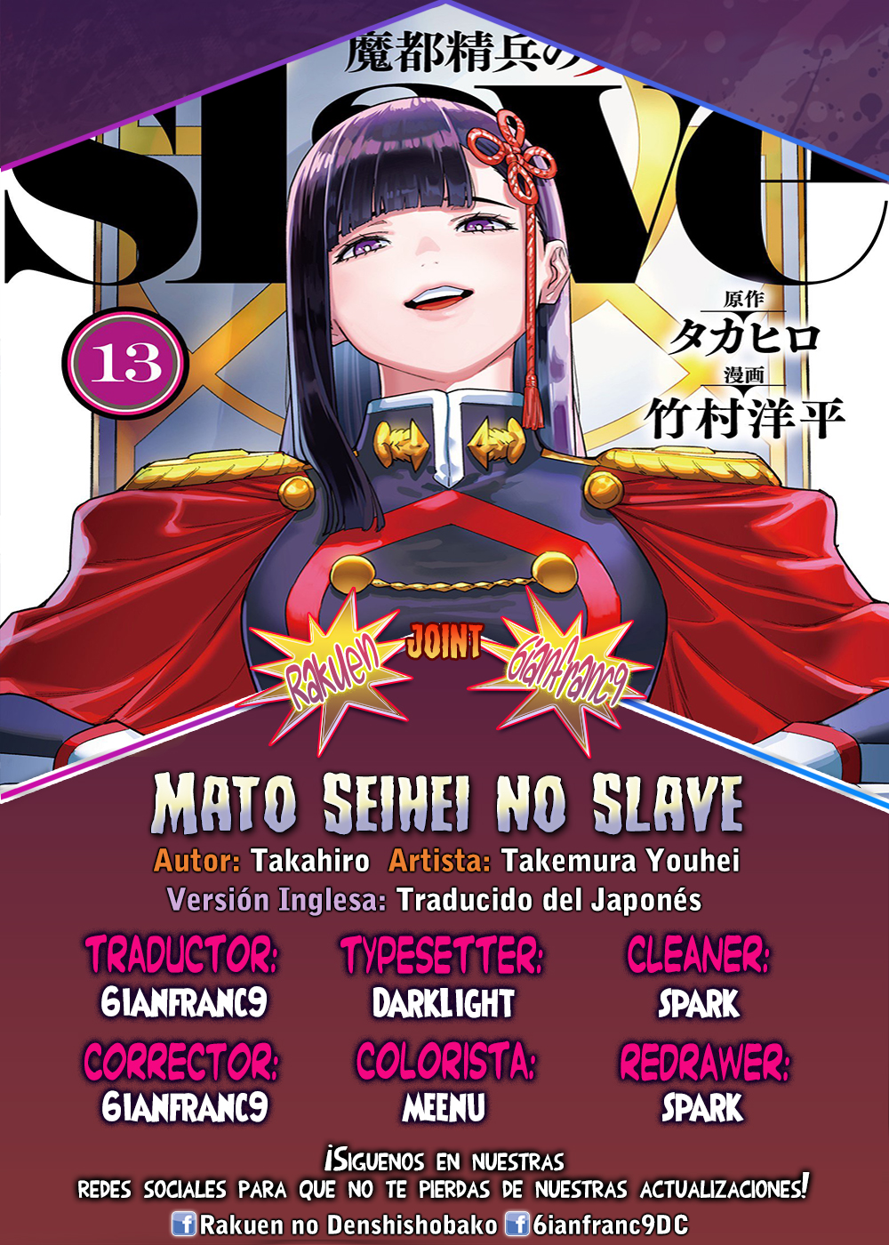 Mato Seihei no Slave Capítulo 180.5 - Página 1