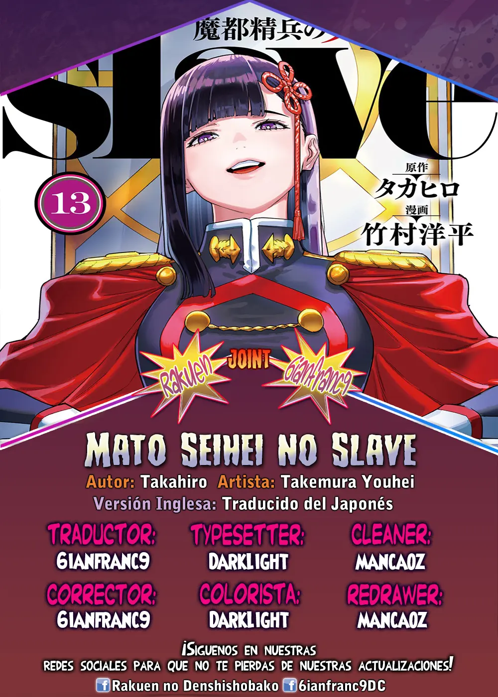 Mato Seihei no Slave Capítulo 181 - Página 1