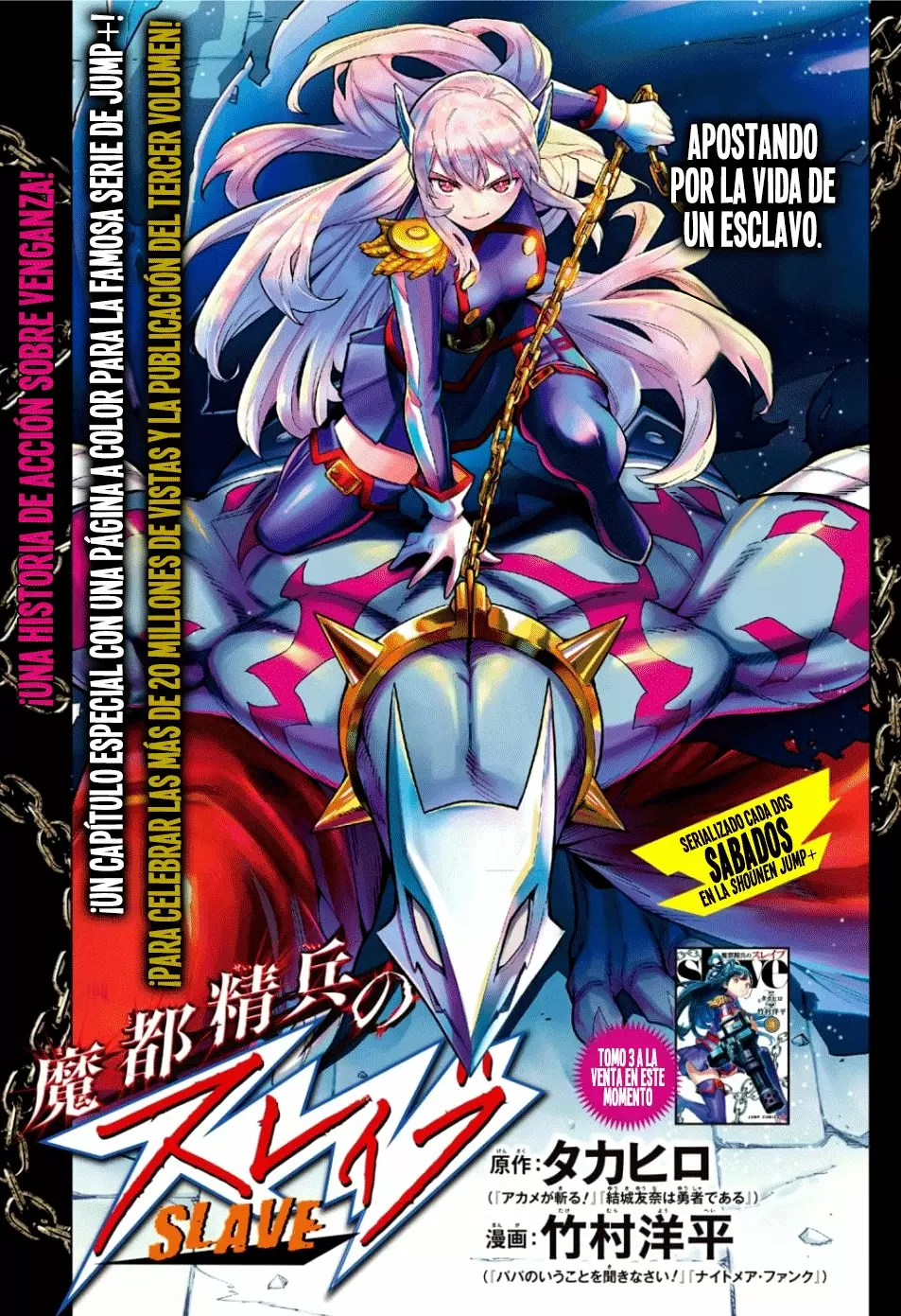 Mato Seihei no Slave Capítulo 24.5 - Página 2