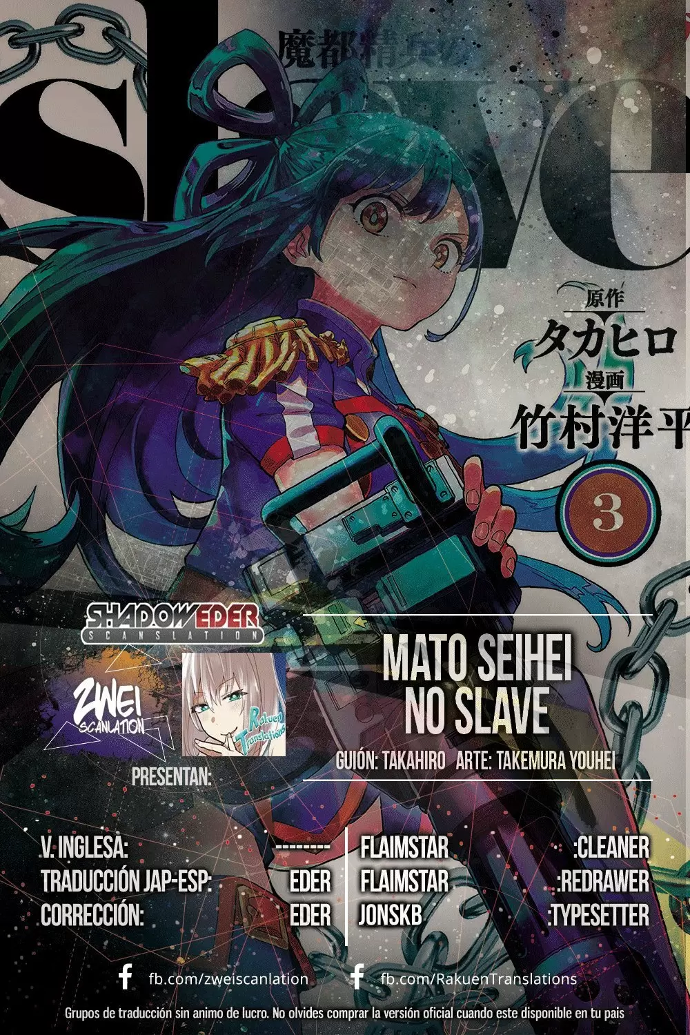 Mato Seihei no Slave Capítulo 45.5 - Página 1