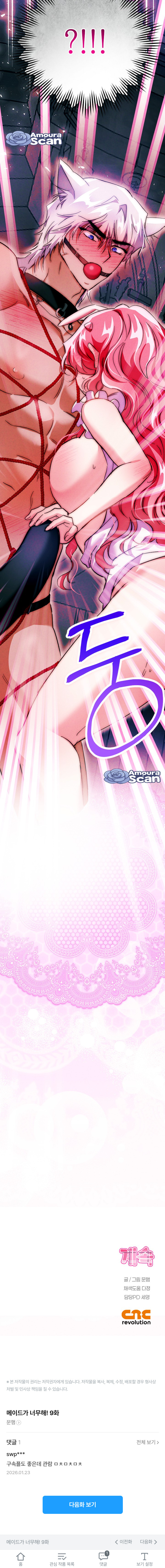 ¡La sirvienta problemática! Capítulo 9 - Página 8