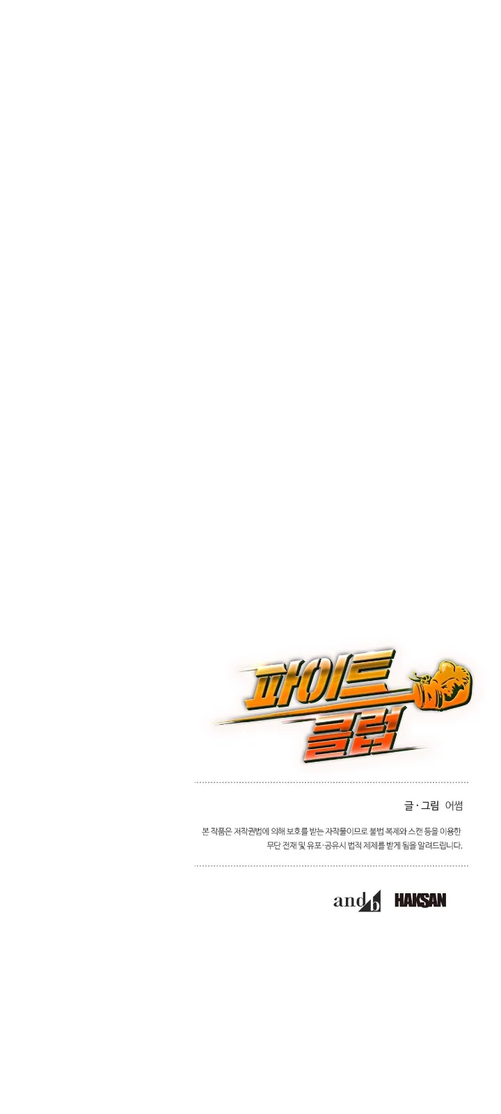 Club de Lucha Capítulo 56 - Página 44