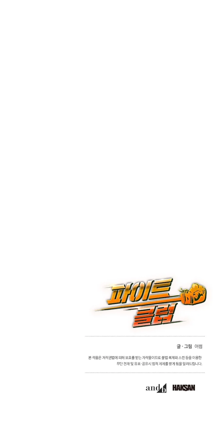 Club de Lucha Capítulo 57 - Página 43