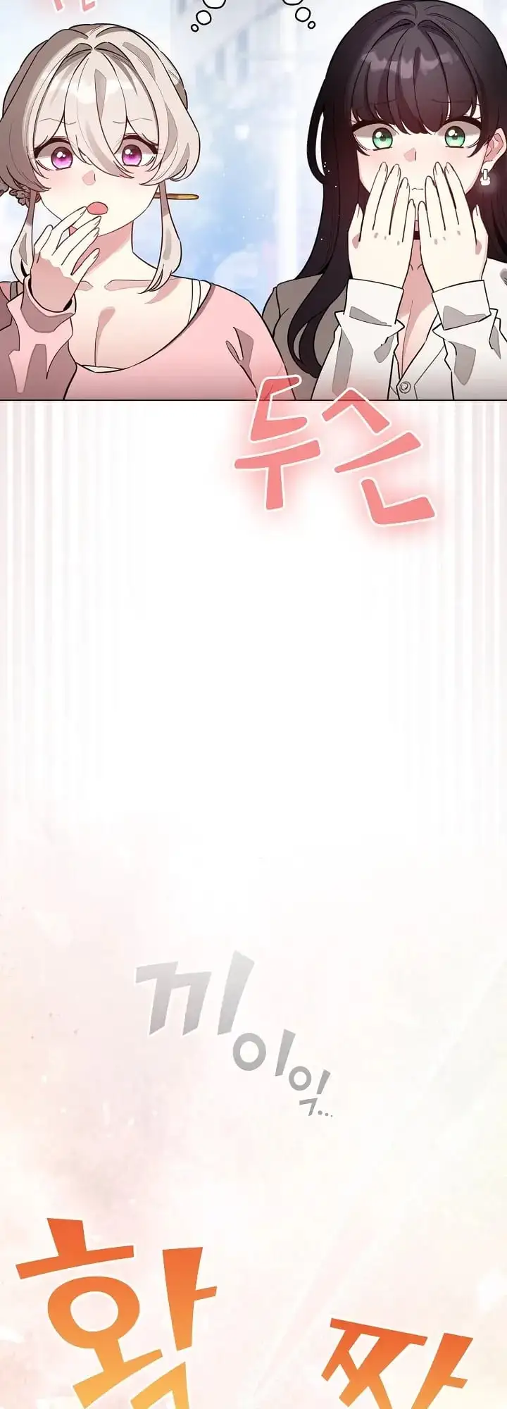 Cómo triunfar en el mundo del cómic Capítulo 79 - Página 2