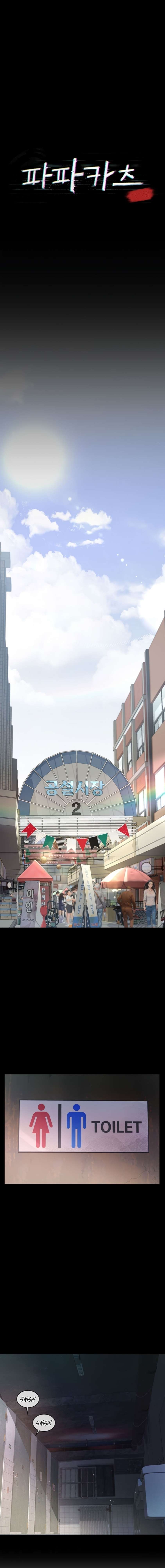 Papa katsu Capítulo 1 - Página 8