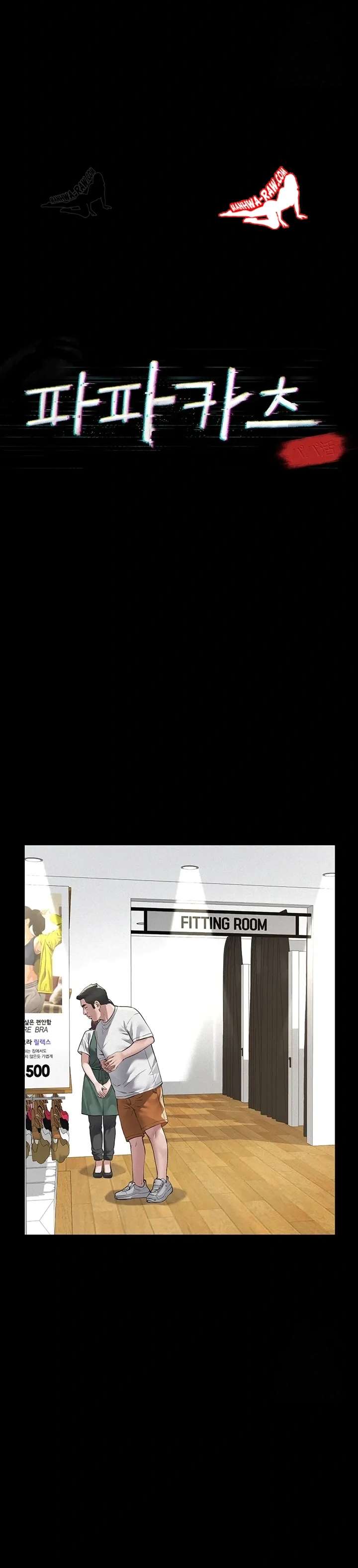 Papa katsu Capítulo 11 - Página 5