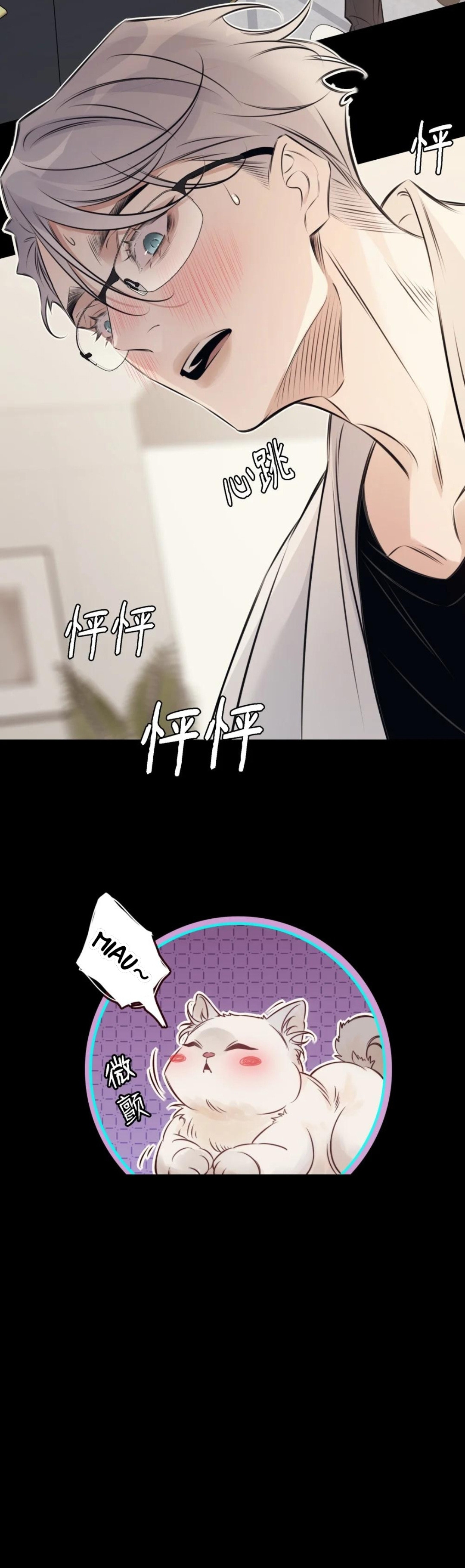 Tu eres mi medicina Capítulo 1 - Página 13