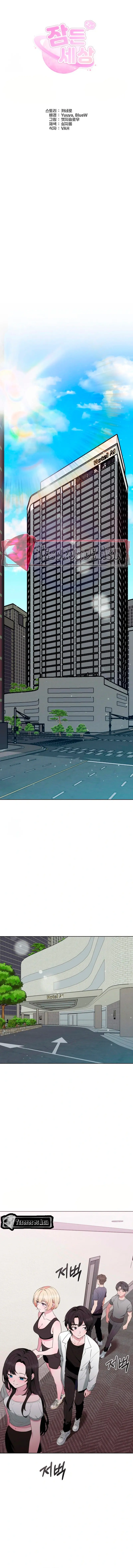 Mundo Dormido Capítulo 17 - Página 8