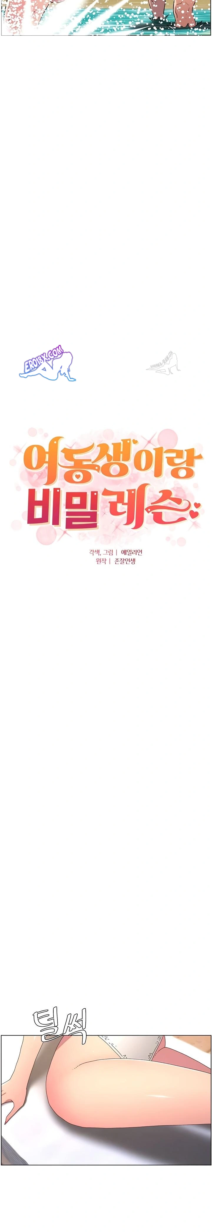 Clases Secretas con mi hermanita Capítulo 88 - Página 2