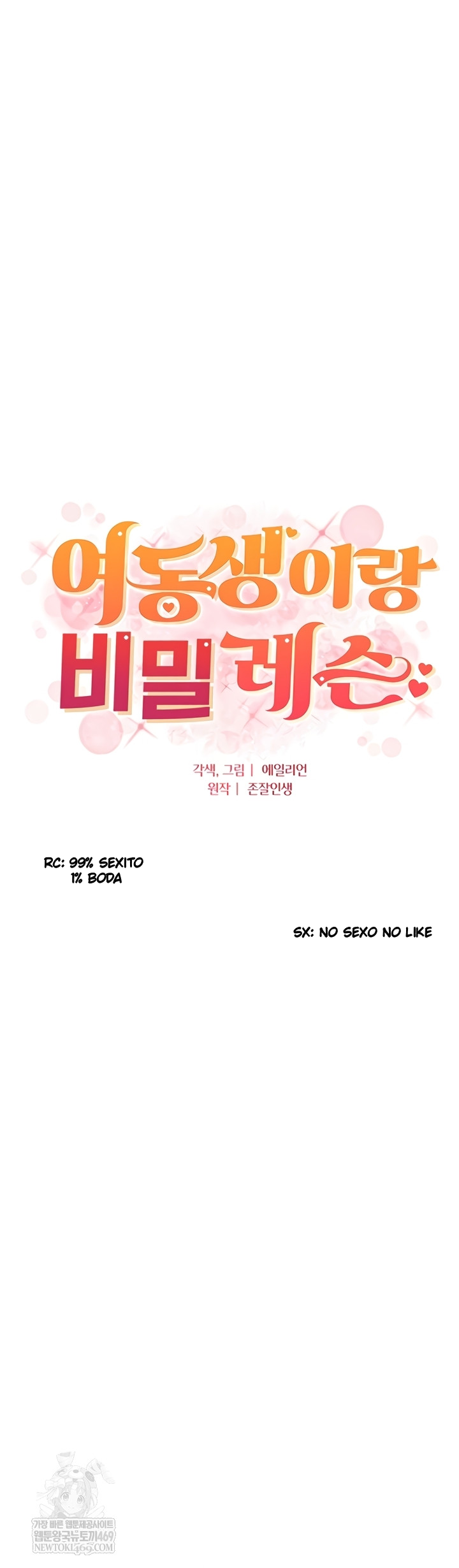 Clases Secretas con mi hermanita Capítulo 99 - Página 6