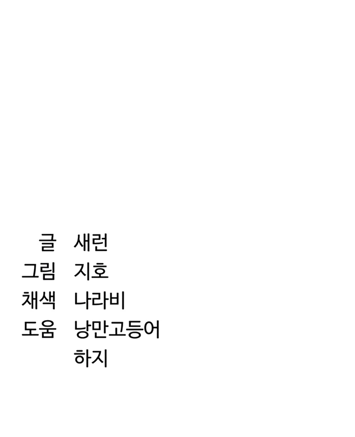 Cambio de Roles Capítulo 40 - Página 10