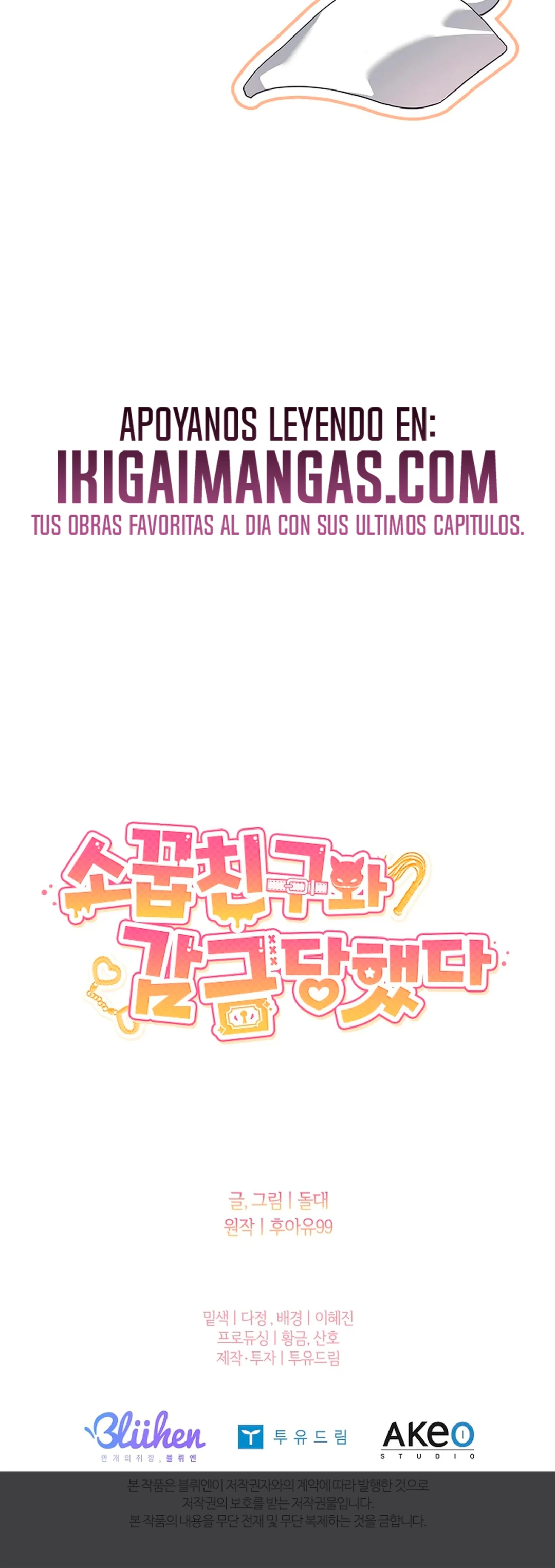 Encerrado con mi amigo de la infancia Capítulo 23 - Página 18