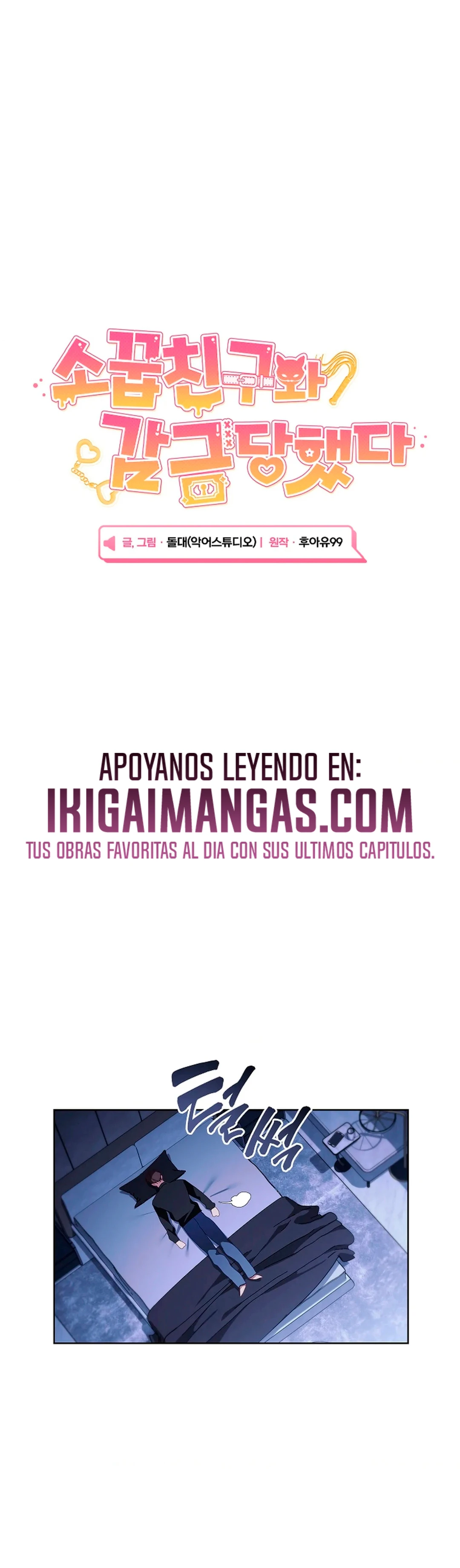 Encerrado con mi amigo de la infancia Capítulo 24 - Página 4