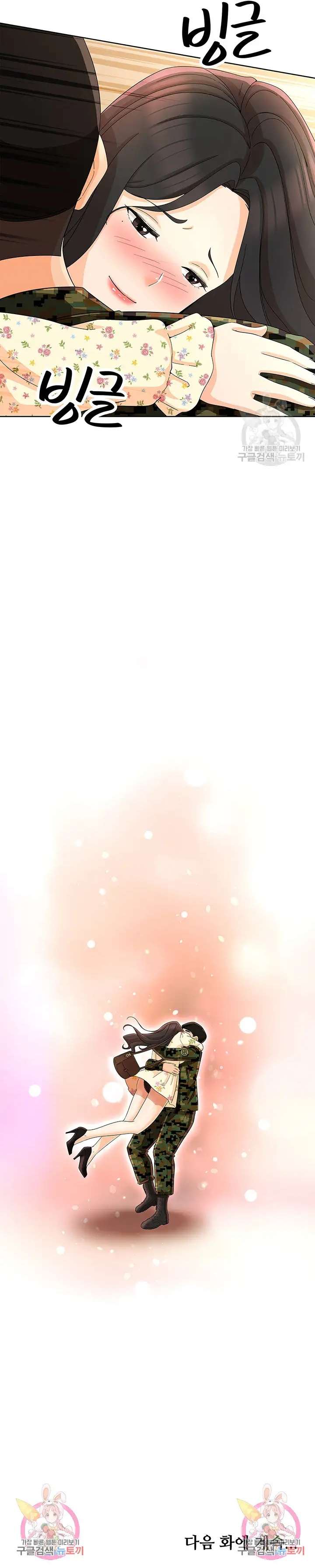 Mujeres Fuertemente Sexualizadas Capítulo 20 - Página 14