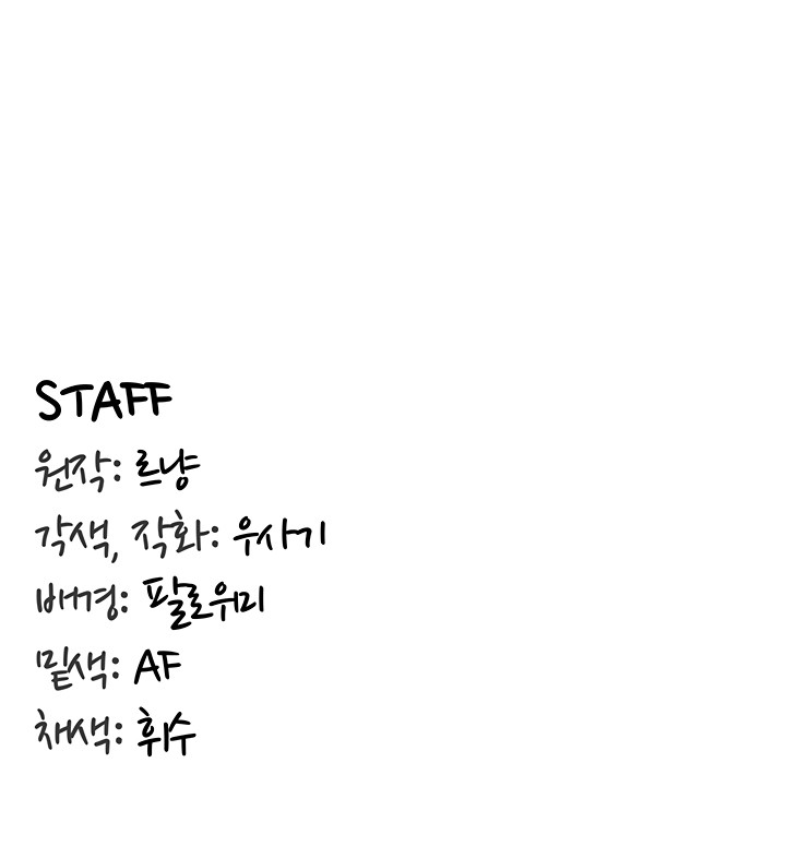 Diario de Conquista Capítulo 37 - Página 10