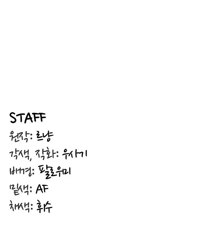 Diario de Conquista Capítulo 52 - Página 11