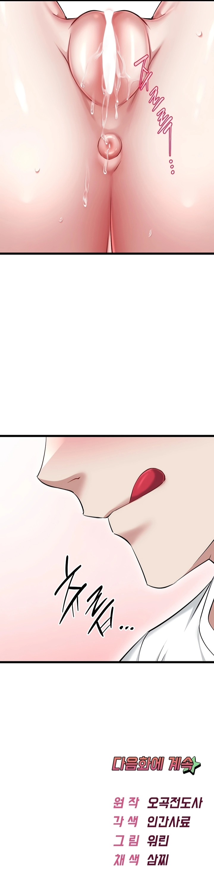 Reinicio de Ahegao Capítulo 16 - Página 27