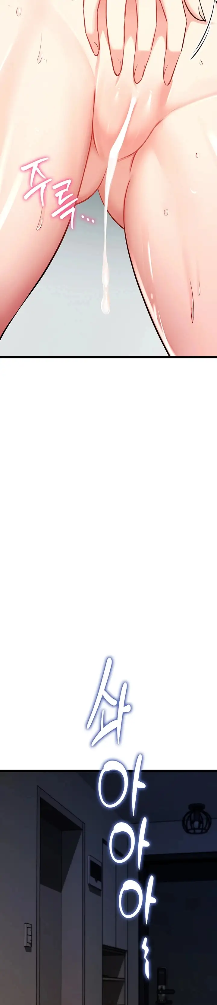 Reinicio de Ahegao Capítulo 2 - Página 44