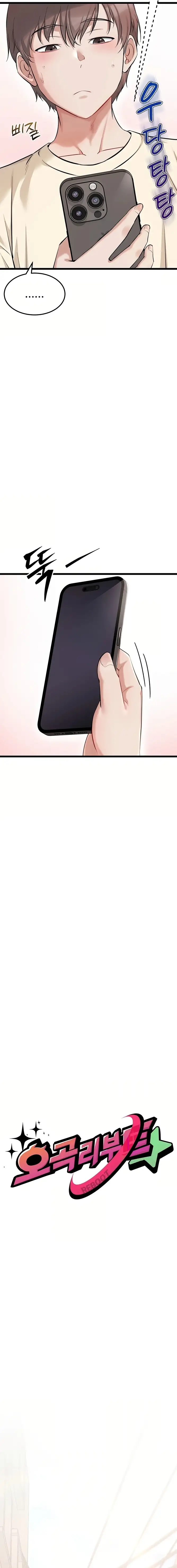 Reinicio de Ahegao Capítulo 5 - Página 10