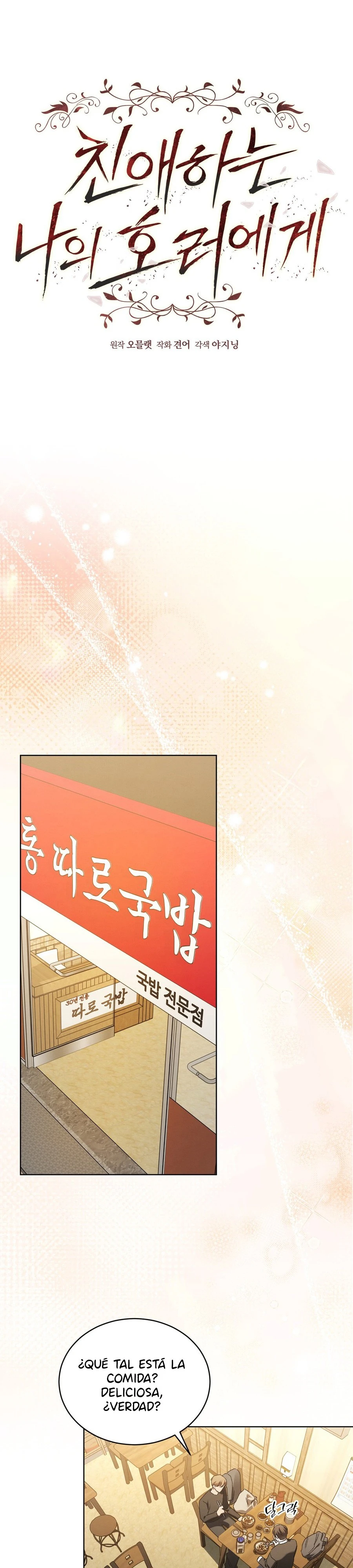 Mi querido horror (omegaverse) Capítulo 48 - Página 17