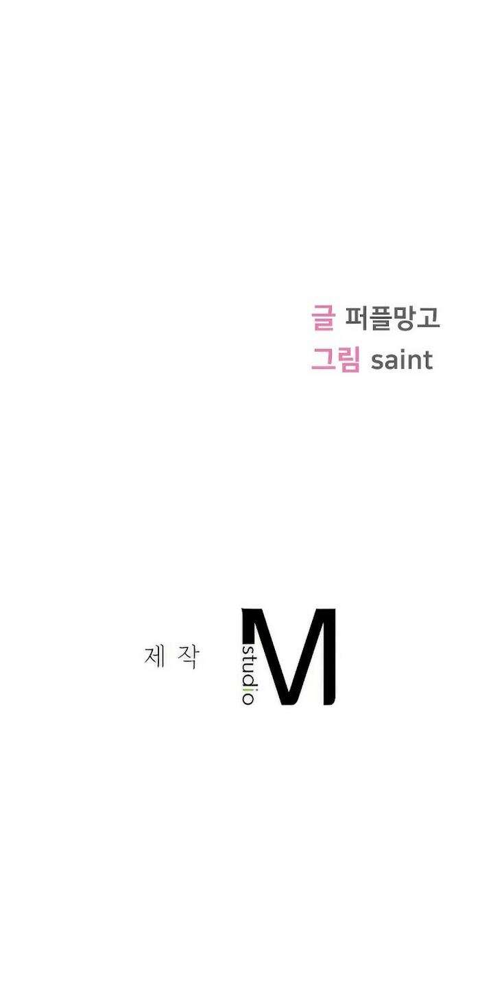 Tia Joven Capítulo 14 - Página 15