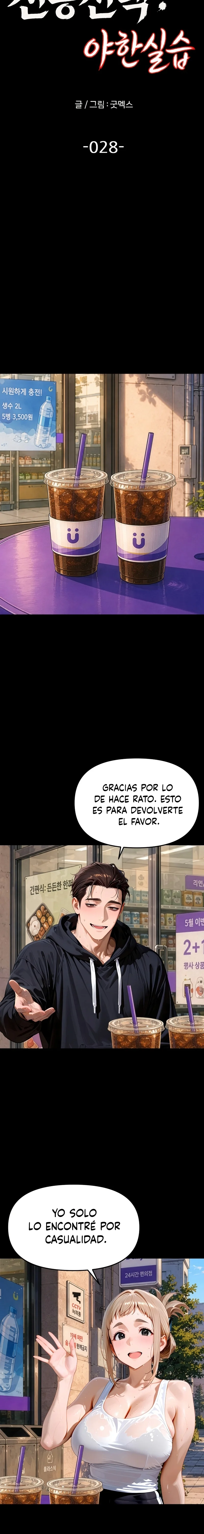Clase Electiva: Práctica Intima Capítulo 28 - Página 3