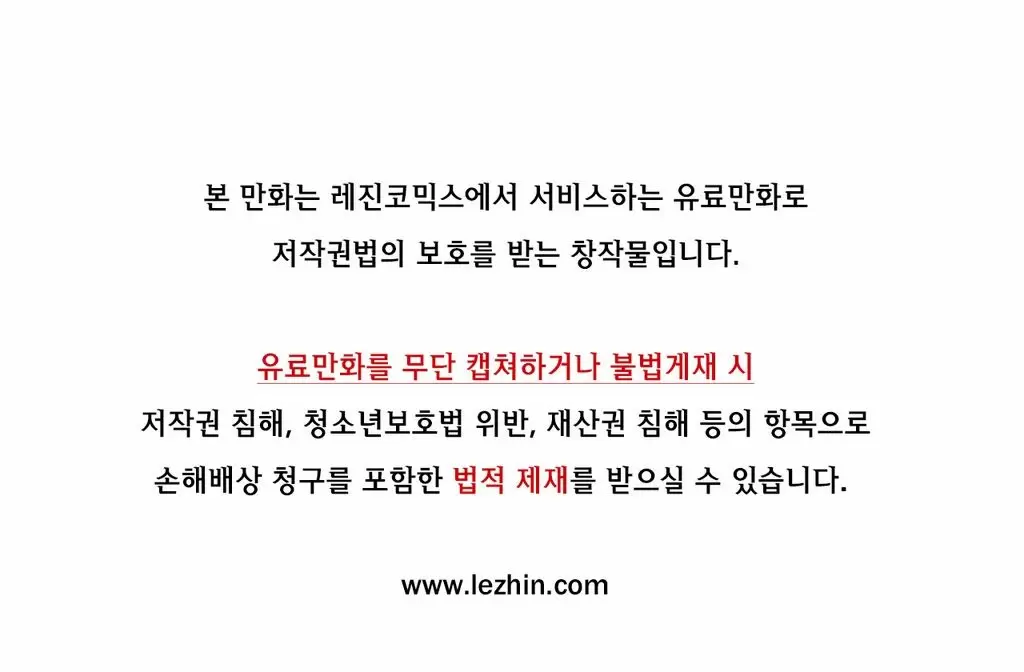 Ghost Love Capítulo 3 - Página 1