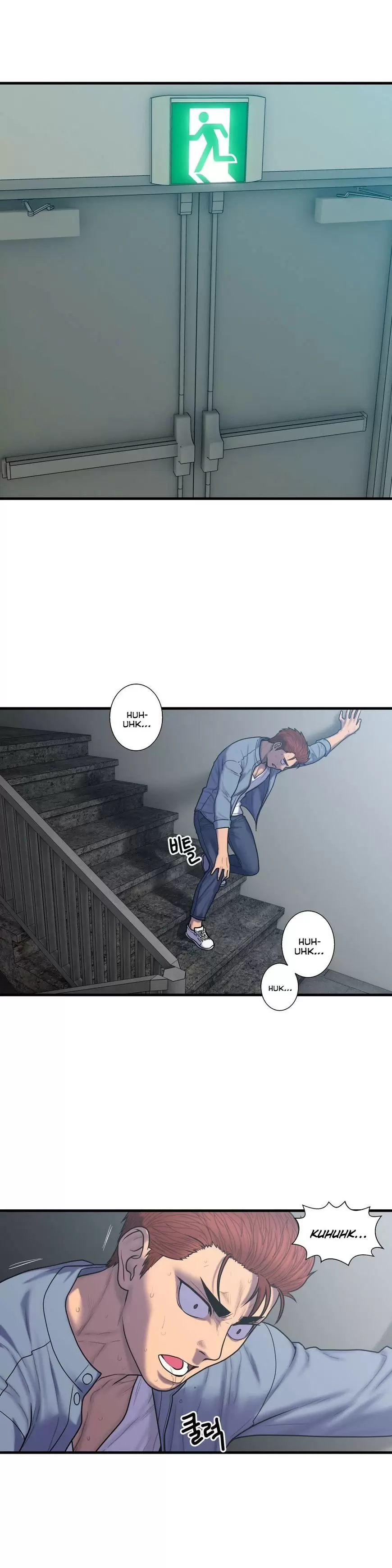 Ghost Love Capítulo 47 - Página 2