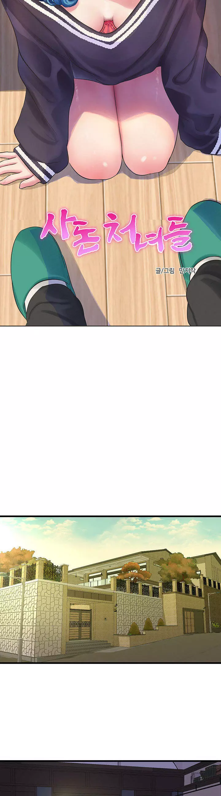 Secret Friend Capítulo 109 - Página 8