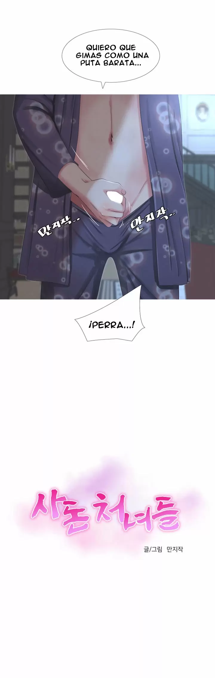 Secret Friend Capítulo 3 - Página 5