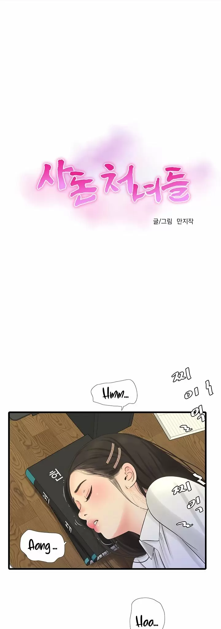 Secret Friend Capítulo 63 - Página 2