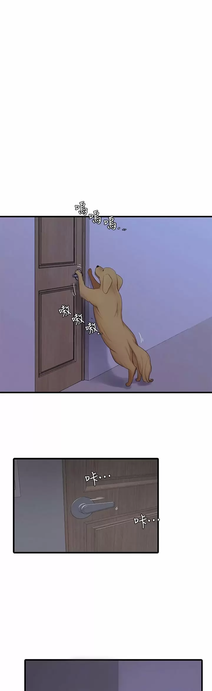 Secret Friend Capítulo 64 - Página 27