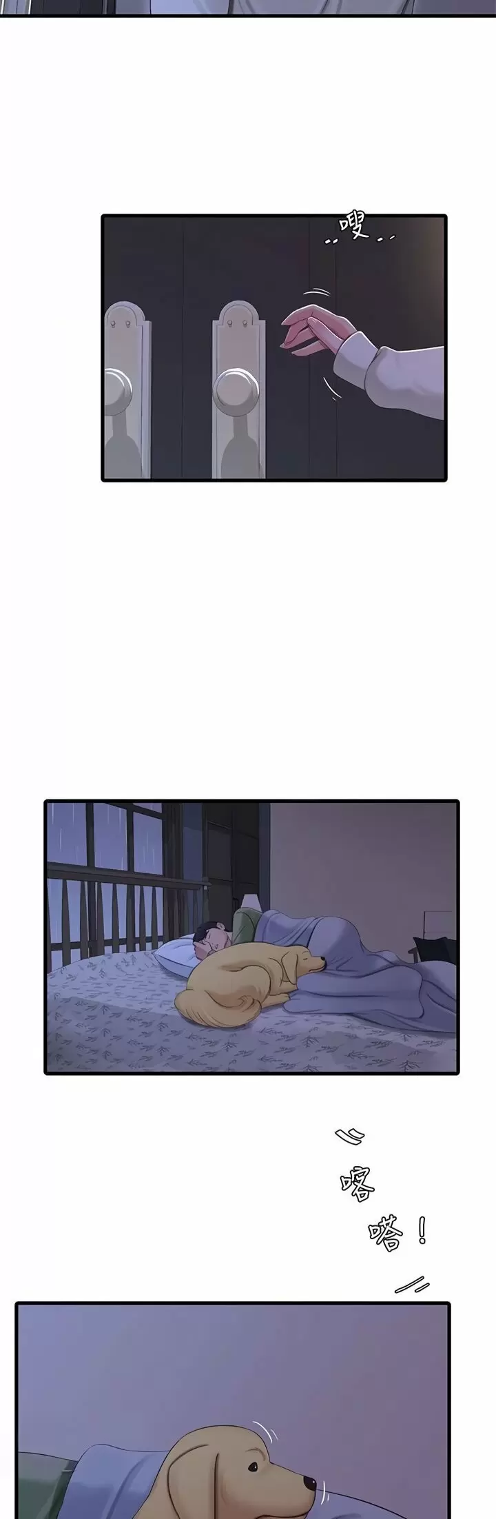 Secret Friend Capítulo 64 - Página 3