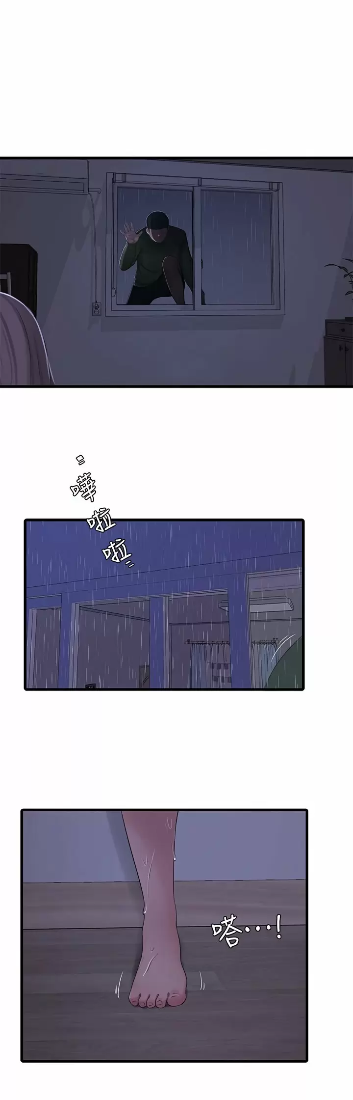 Secret Friend Capítulo 64 - Página 32