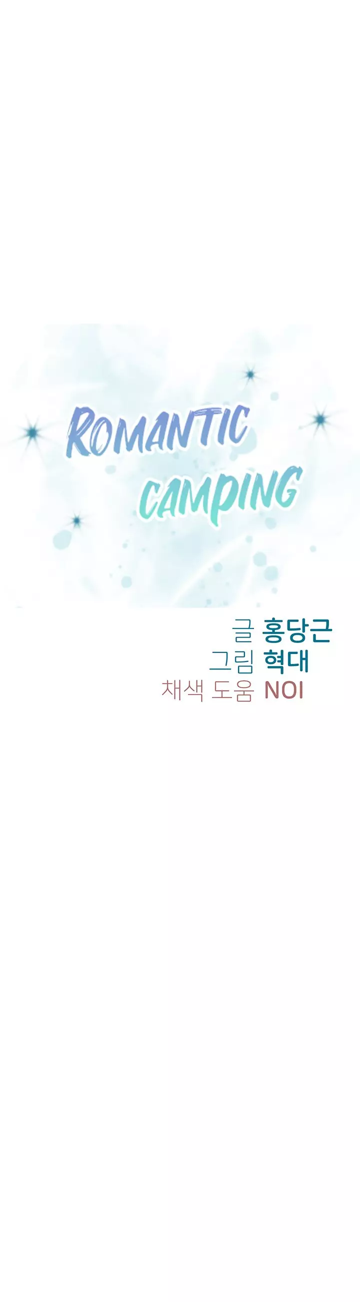 Romantic Camping Capítulo 13 - Página 5
