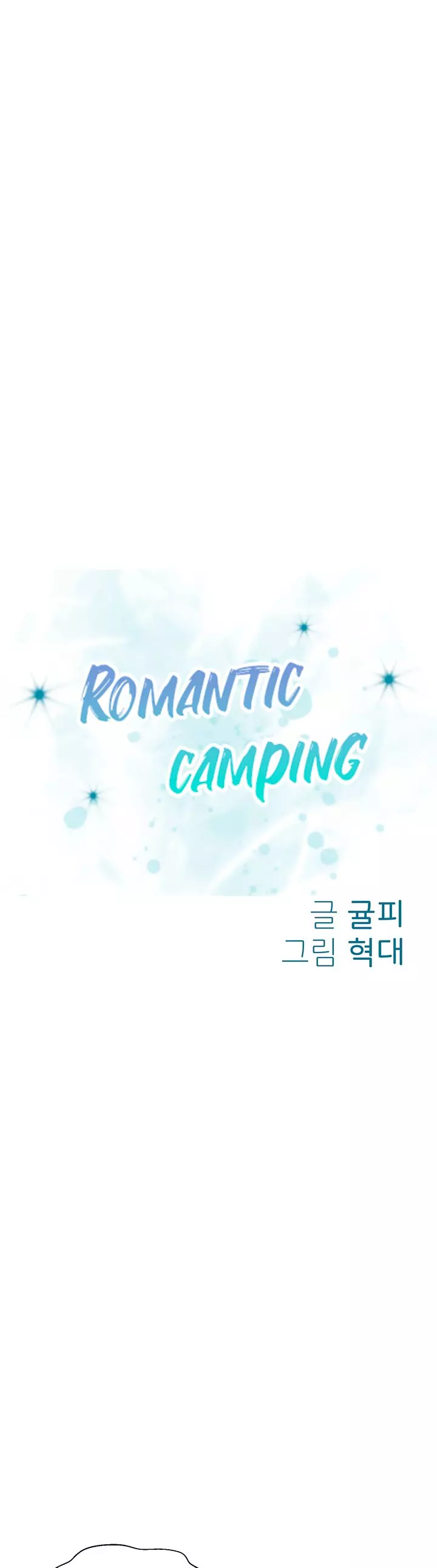 Romantic Camping Capítulo 4 - Página 5