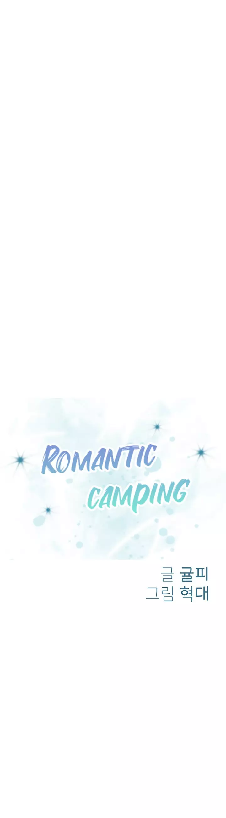 Romantic Camping Capítulo 6 - Página 6