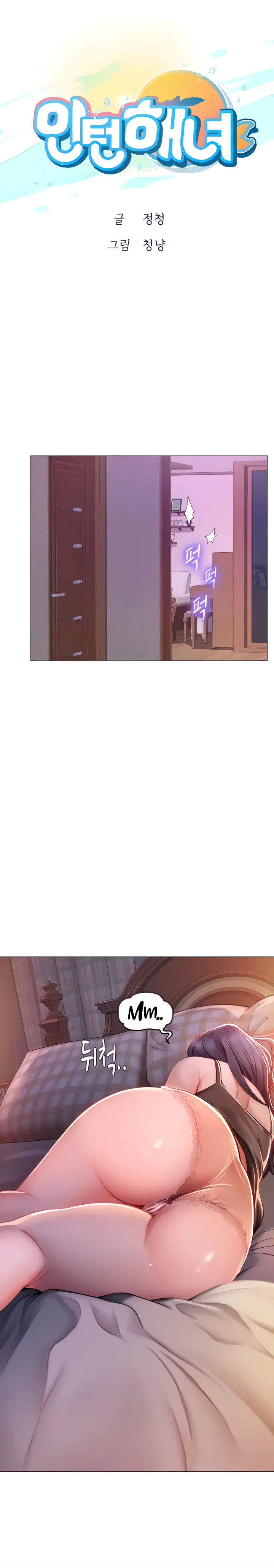 Pasante de Buceo Capítulo 16 - Página 2