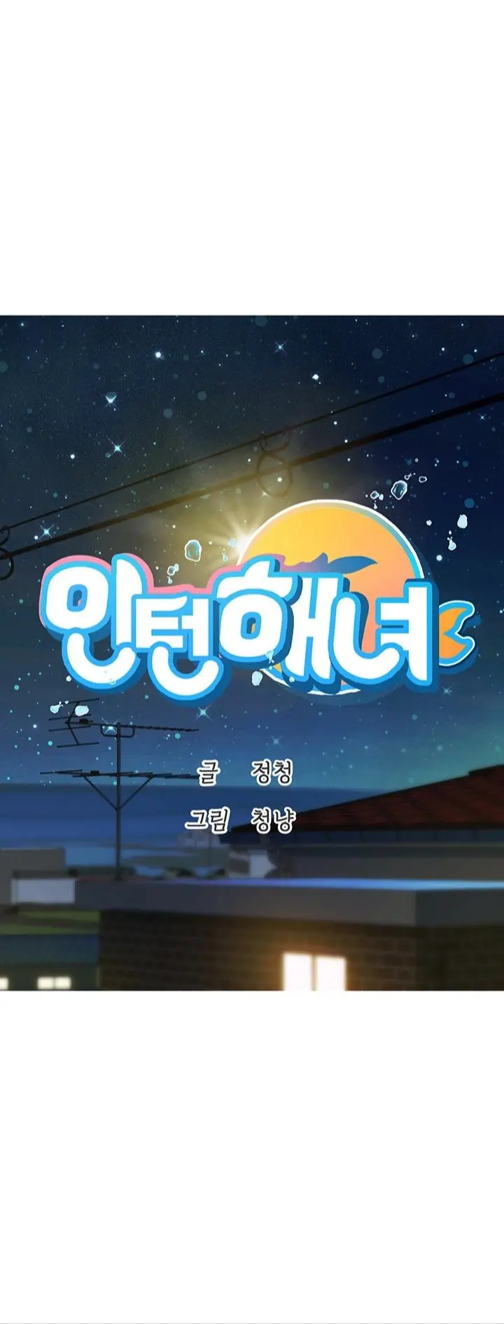 Pasante de Buceo Capítulo 4 - Página 2