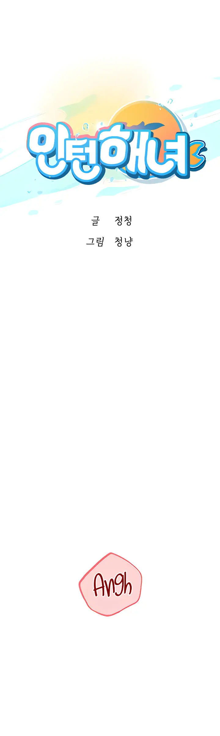 Pasante de Buceo Capítulo 53 - Página 2