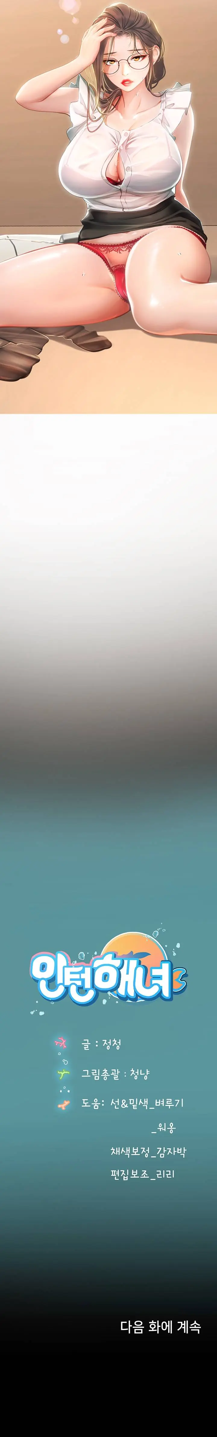 Pasante de Buceo Capítulo 8 - Página 12