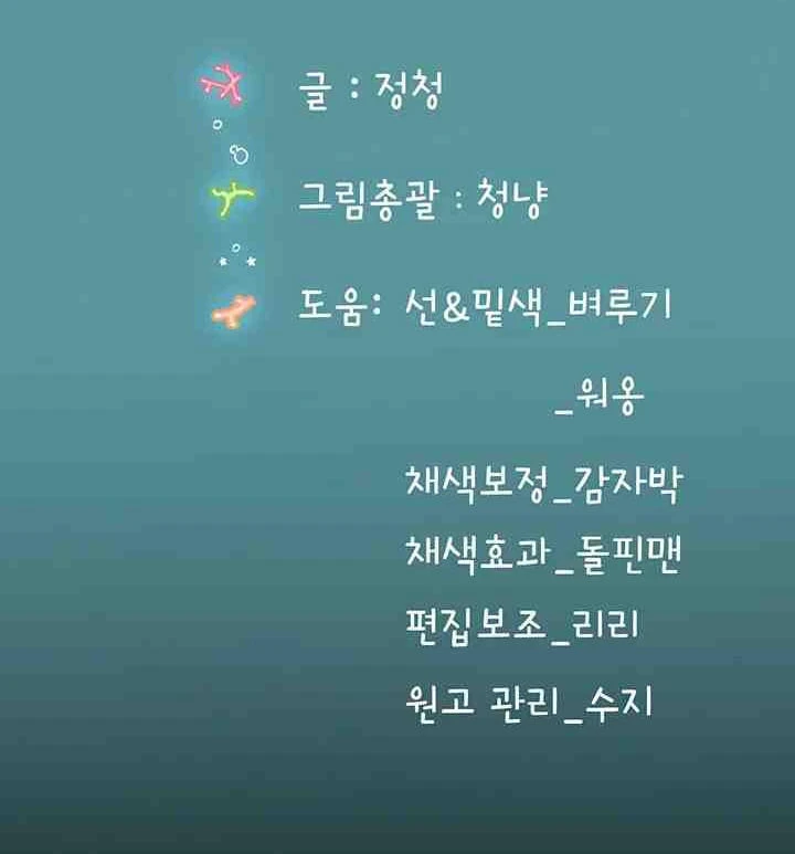 Pasante de Buceo Capítulo 86 - Página 14