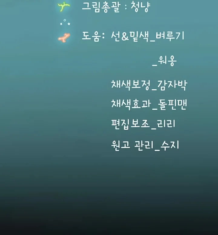 Pasante de Buceo Capítulo 90 - Página 14