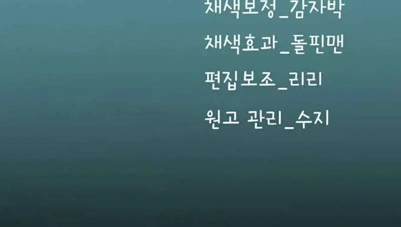 Pasante de Buceo Capítulo 98 - Página 18