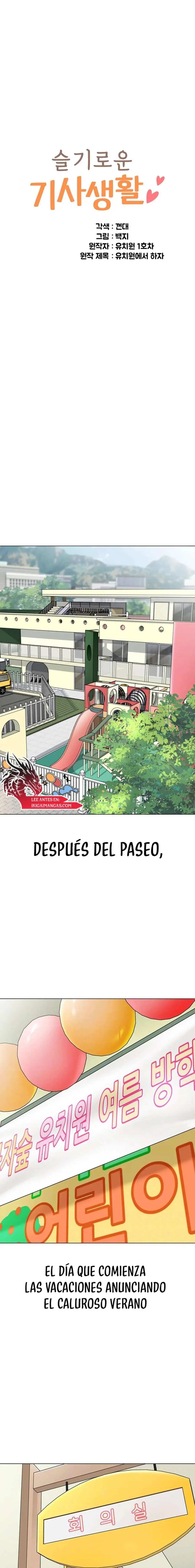 Jardin de Niños Capítulo 54 - Página 2